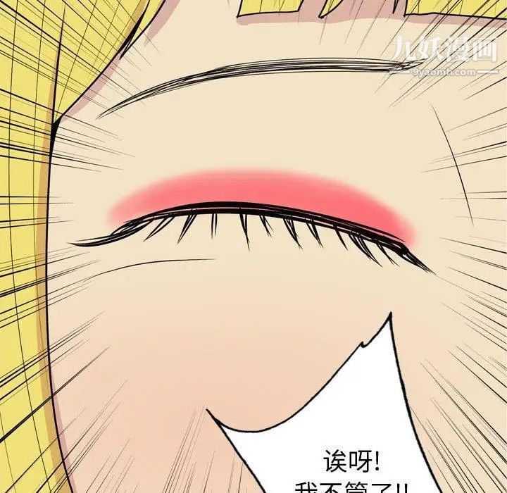 《恋爱前奏曲：归来》漫画 第47話