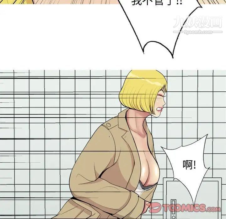 《恋爱前奏曲：归来》漫画 第47話