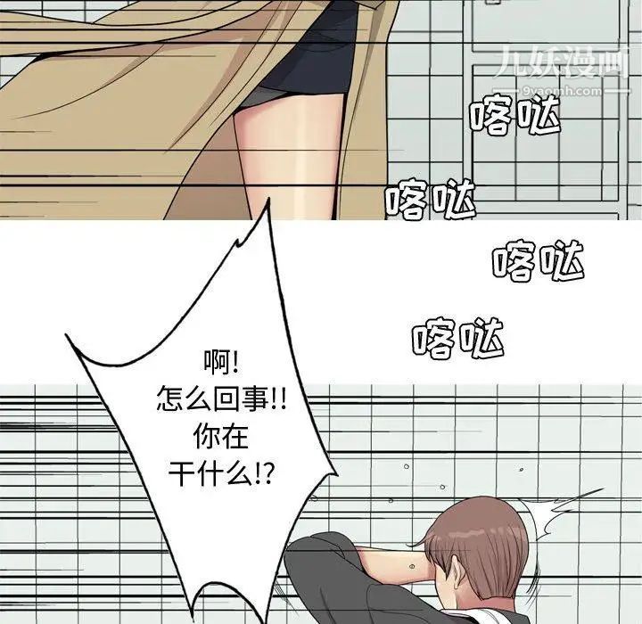 《恋爱前奏曲：归来》漫画 第47話