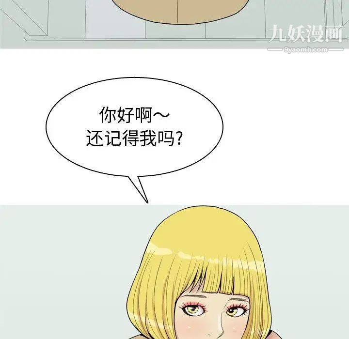 《恋爱前奏曲：归来》漫画 第47話