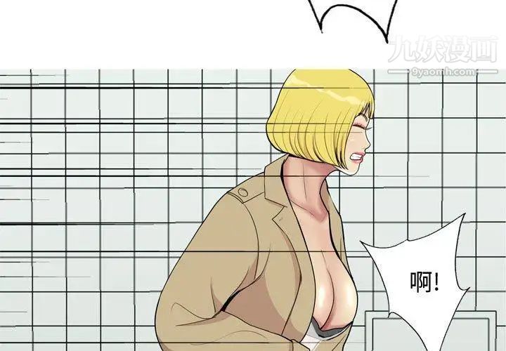 《恋爱前奏曲：归来》漫画 第48話