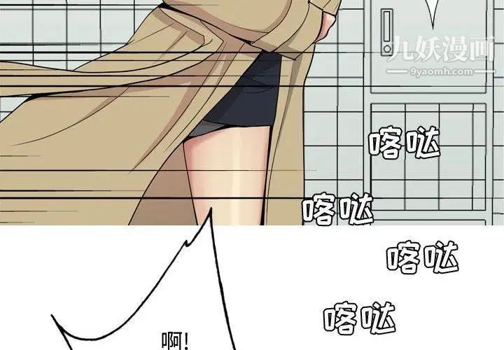 《恋爱前奏曲：归来》漫画 第48話