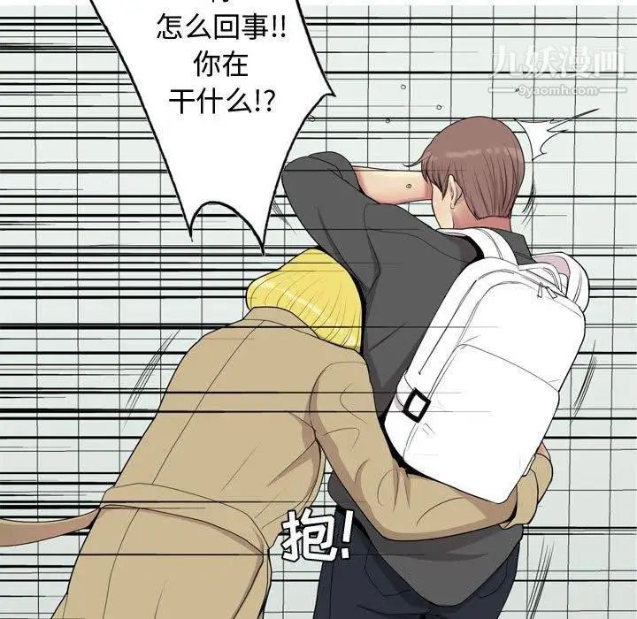 《恋爱前奏曲：归来》漫画 第48話