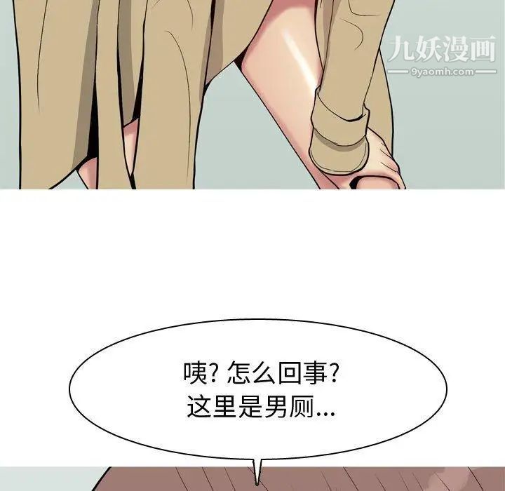 《恋爱前奏曲：归来》漫画 第48話