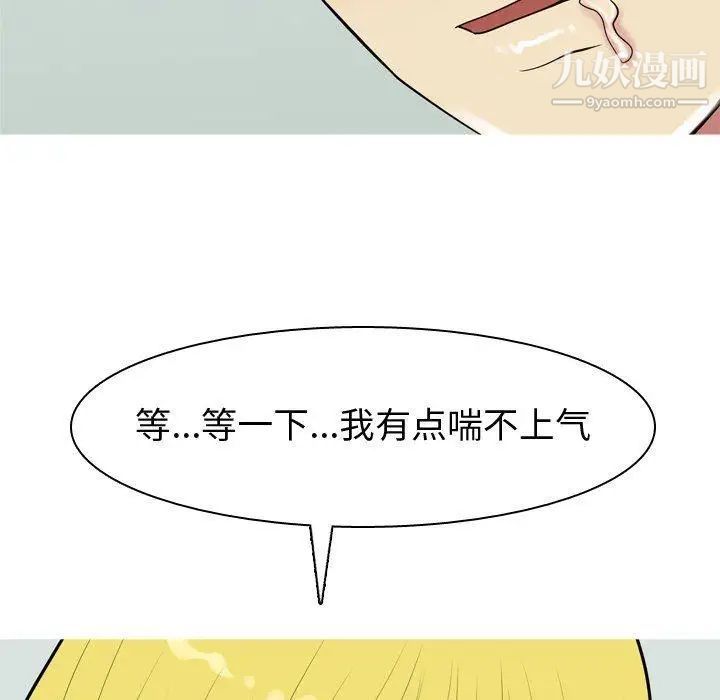 《恋爱前奏曲：归来》漫画 第48話