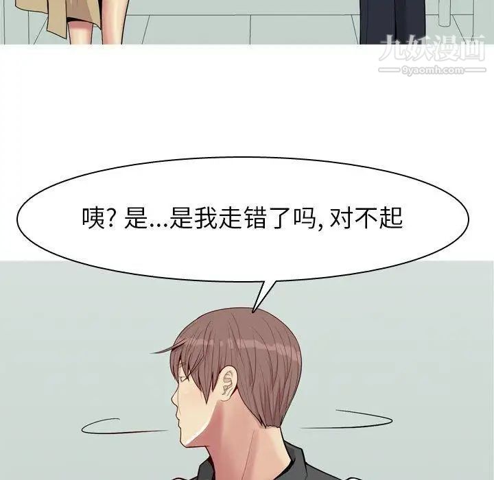 《恋爱前奏曲：归来》漫画 第48話