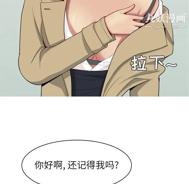 《恋爱前奏曲：归来》漫画 第48話