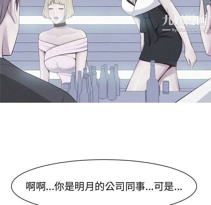 《恋爱前奏曲：归来》漫画 第48話