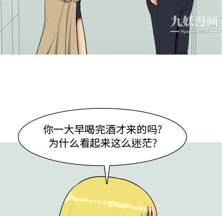 《恋爱前奏曲：归来》漫画 第48話