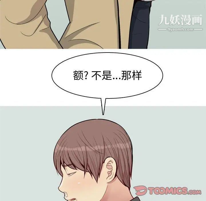 《恋爱前奏曲：归来》漫画 第48話