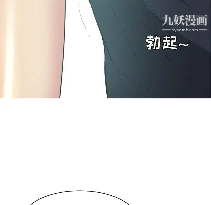 《恋爱前奏曲：归来》漫画 第48話