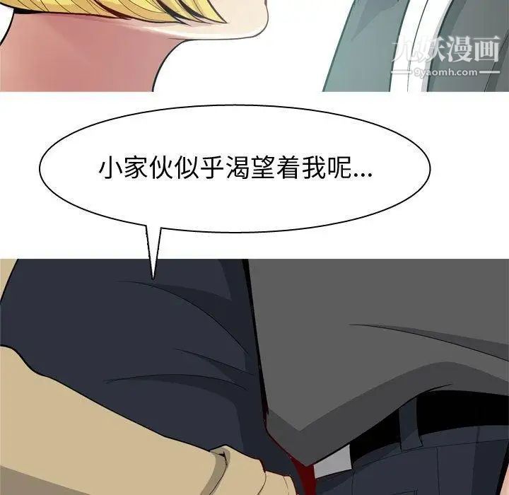 《恋爱前奏曲：归来》漫画 第48話