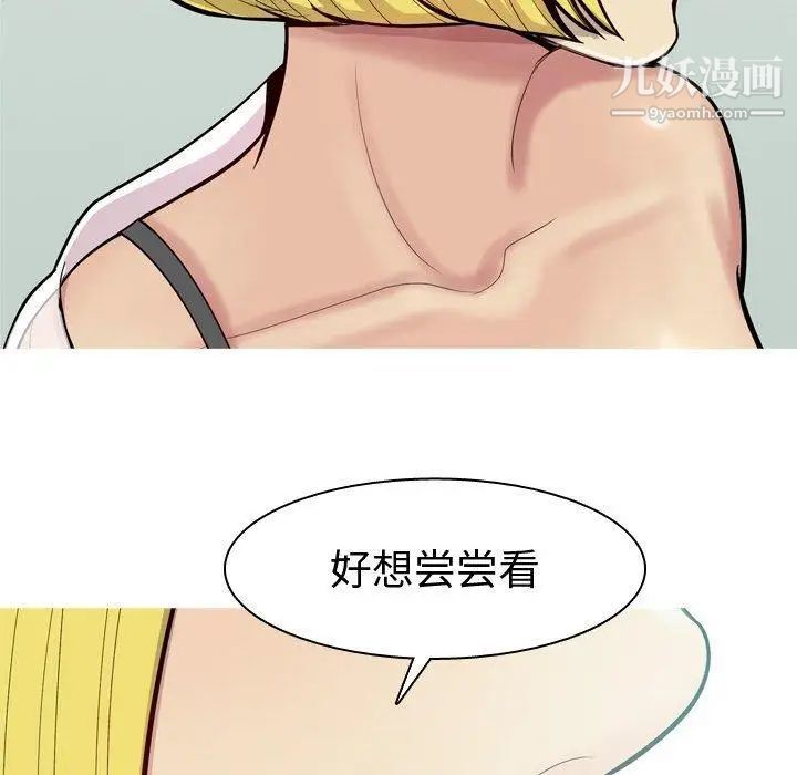 《恋爱前奏曲：归来》漫画 第48話
