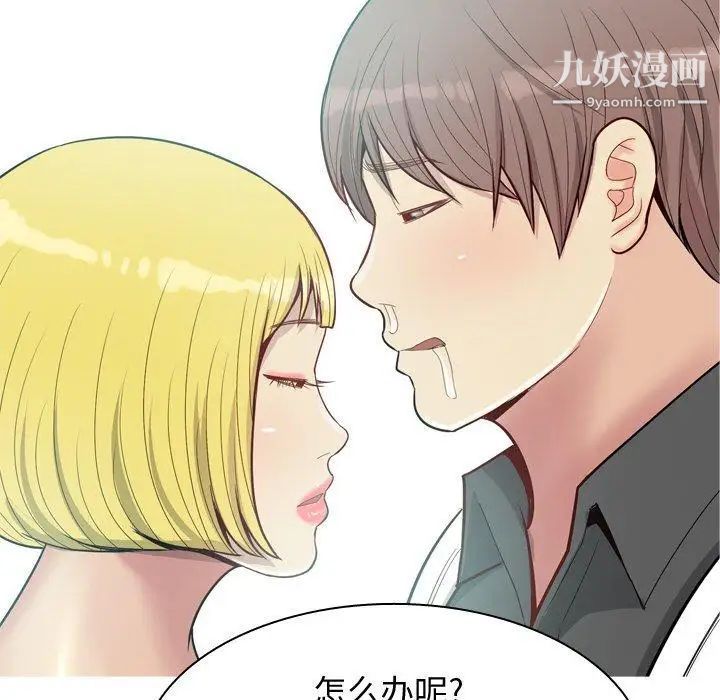 《恋爱前奏曲：归来》漫画 第48話