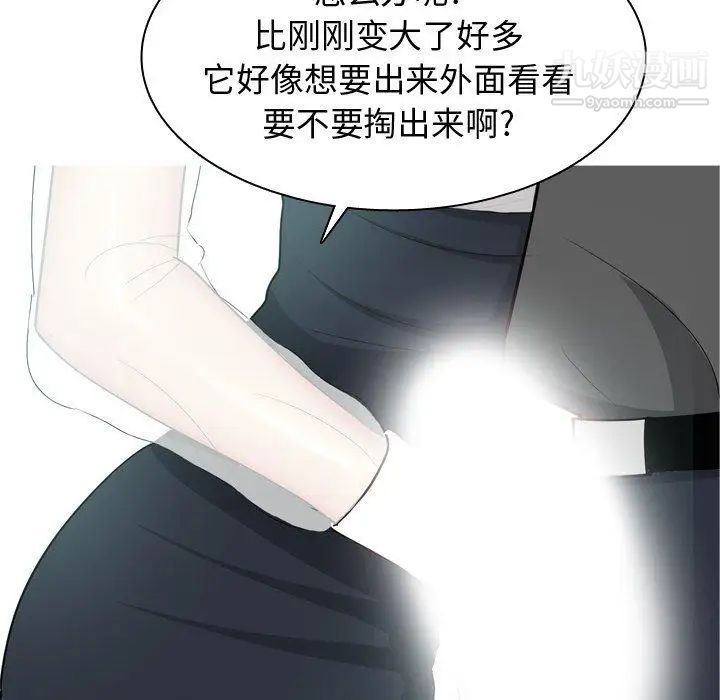 《恋爱前奏曲：归来》漫画 第48話