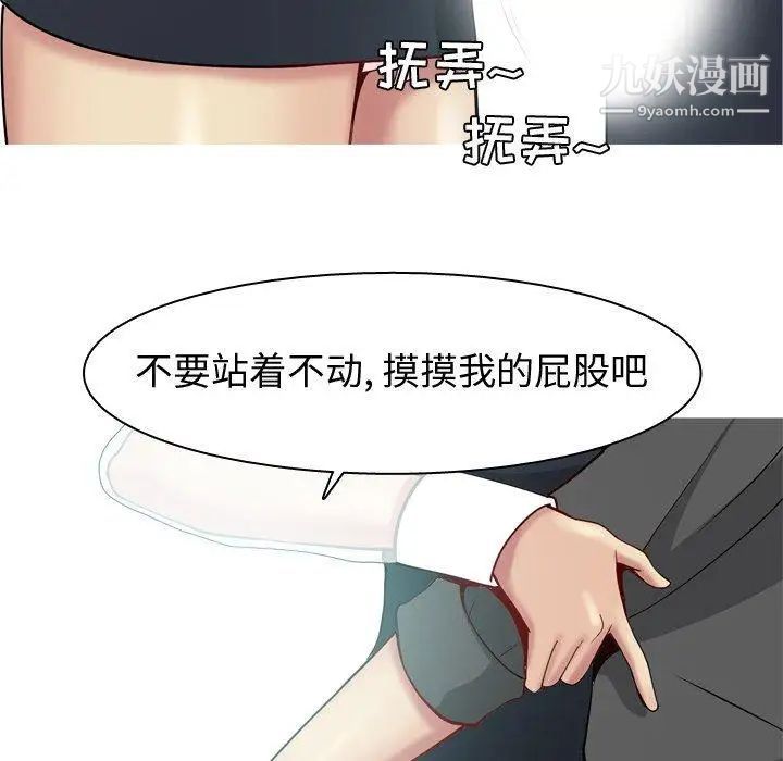 《恋爱前奏曲：归来》漫画 第48話