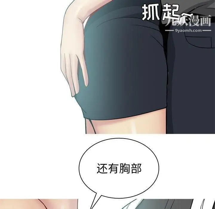 《恋爱前奏曲：归来》漫画 第48話