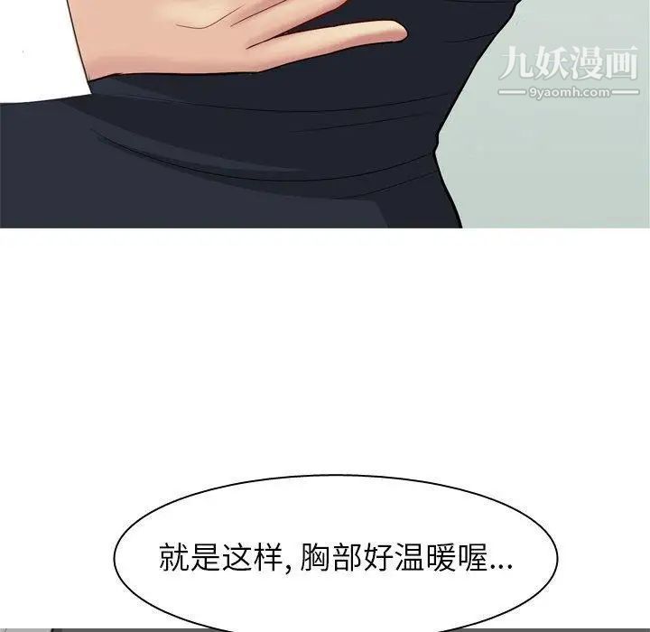 《恋爱前奏曲：归来》漫画 第48話