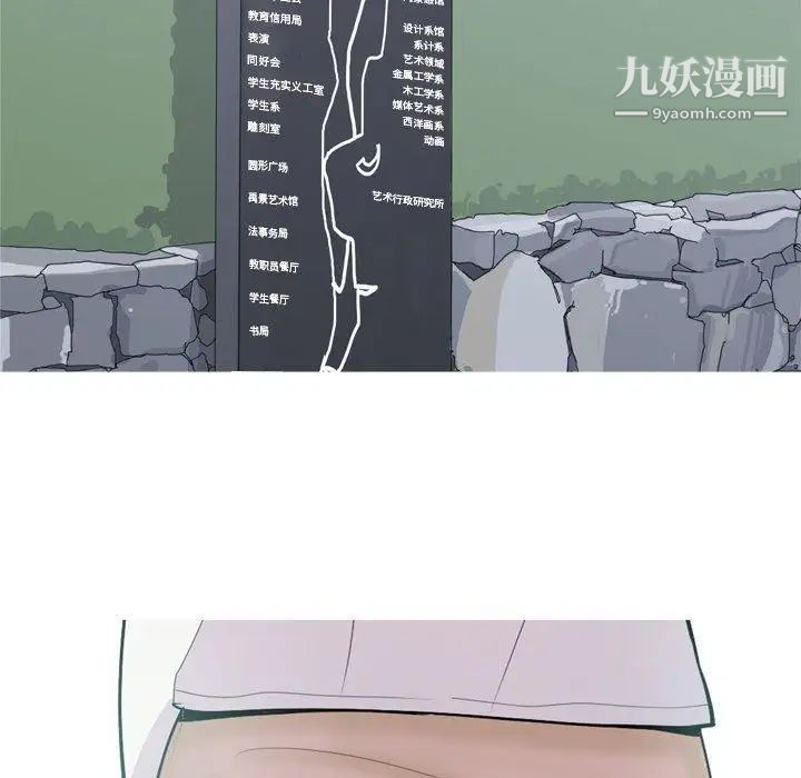 《恋爱前奏曲：归来》漫画 第48話
