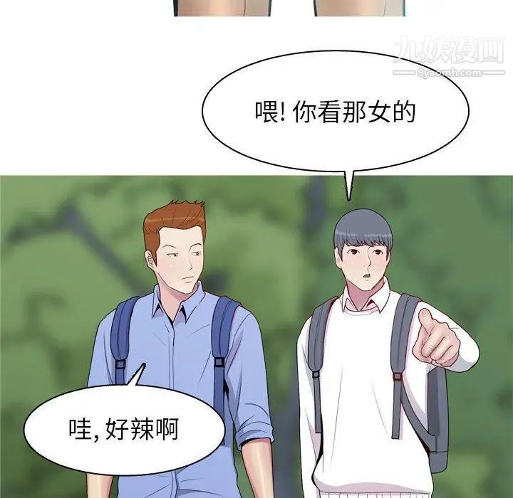 《恋爱前奏曲：归来》漫画 第48話
