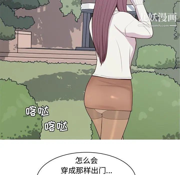 《恋爱前奏曲：归来》漫画 第48話