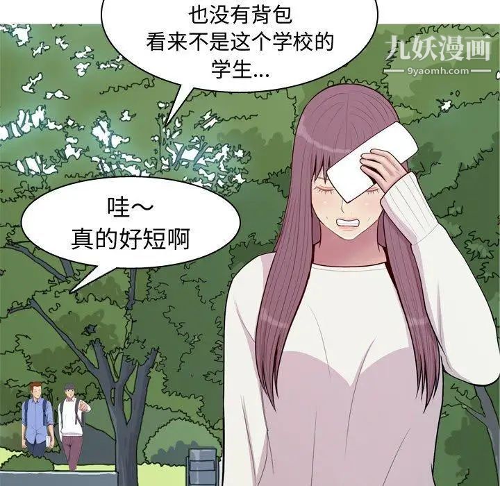 《恋爱前奏曲：归来》漫画 第48話