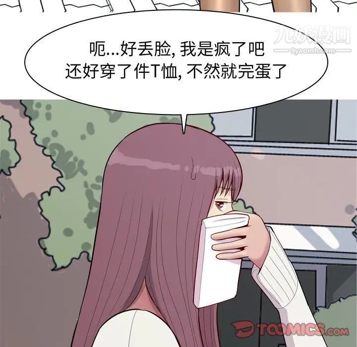 《恋爱前奏曲：归来》漫画 第48話