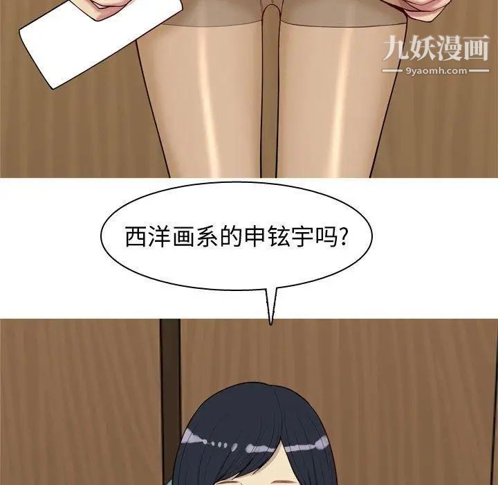 《恋爱前奏曲：归来》漫画 第48話