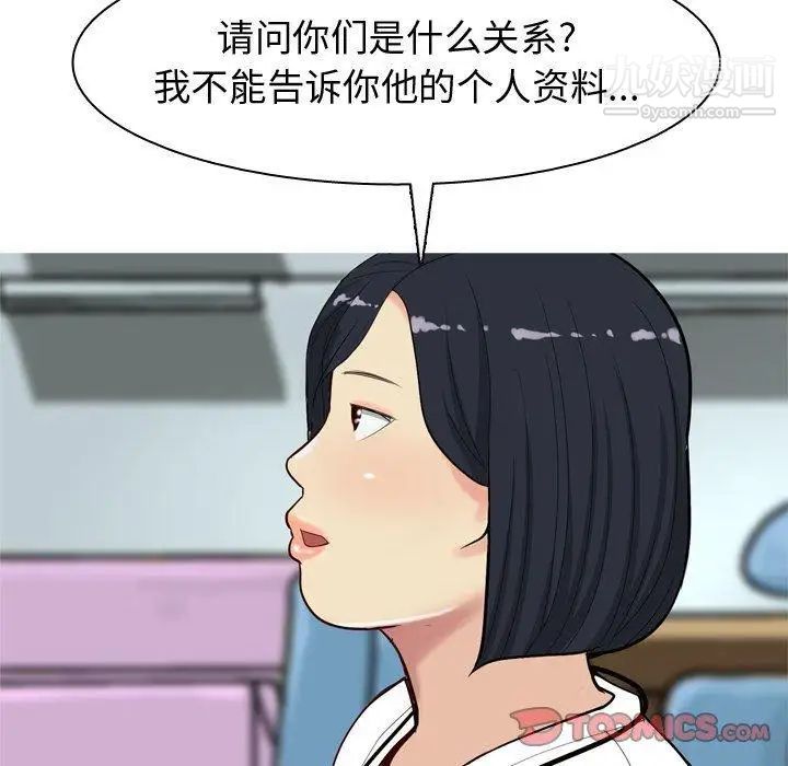 《恋爱前奏曲：归来》漫画 第48話