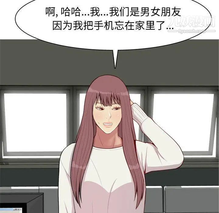 《恋爱前奏曲：归来》漫画 第48話