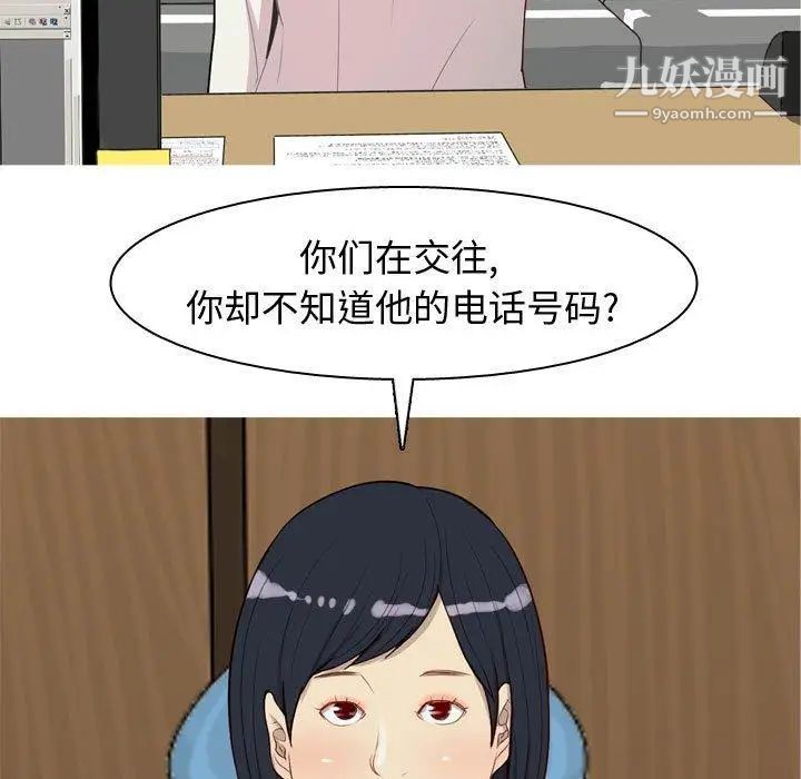 《恋爱前奏曲：归来》漫画 第48話