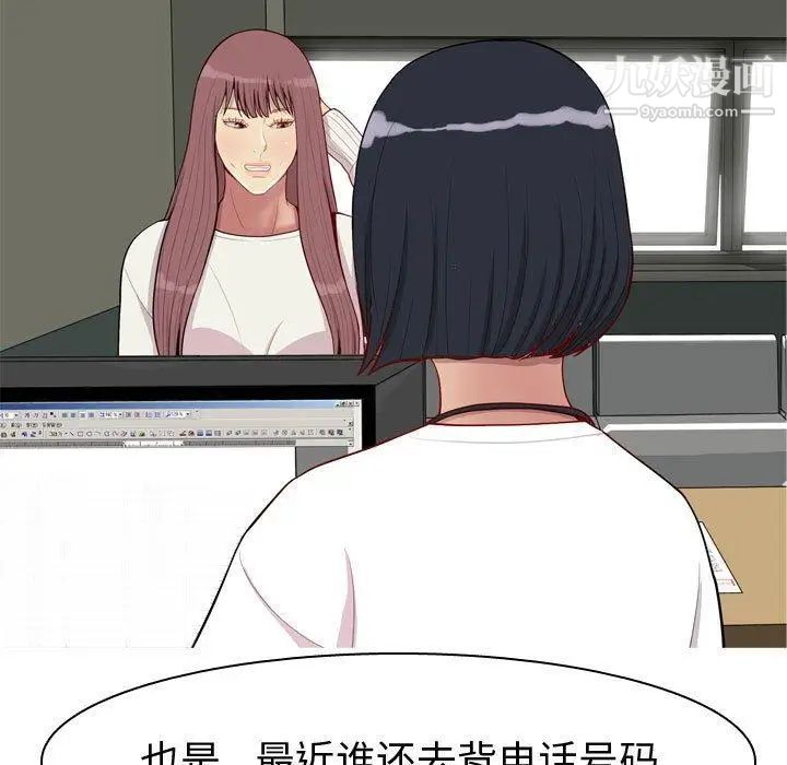 《恋爱前奏曲：归来》漫画 第48話