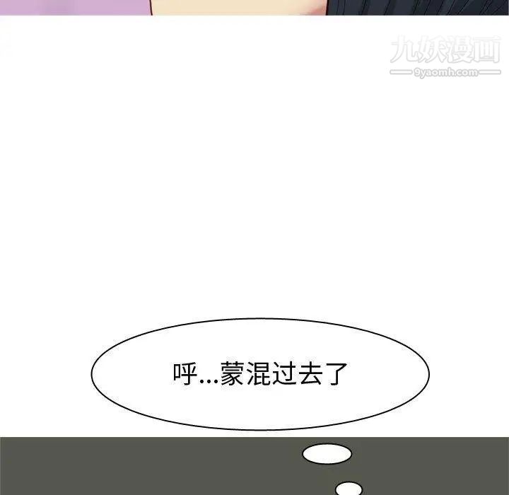 《恋爱前奏曲：归来》漫画 第48話