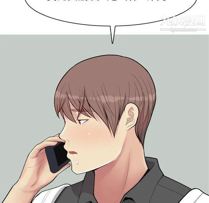 《恋爱前奏曲：归来》漫画 第48話