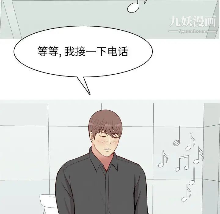 《恋爱前奏曲：归来》漫画 第49話
