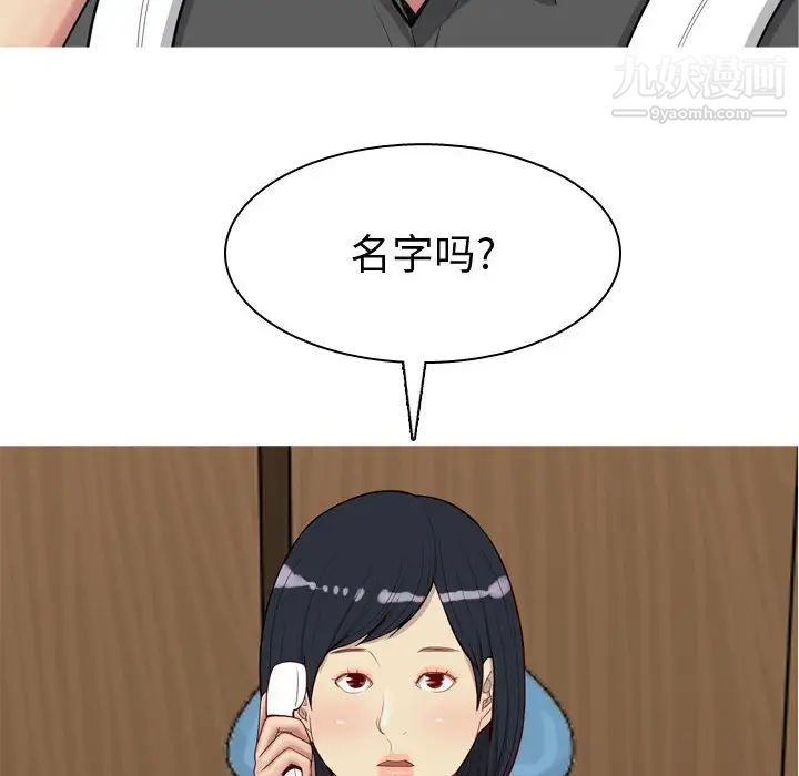 《恋爱前奏曲：归来》漫画 第49話