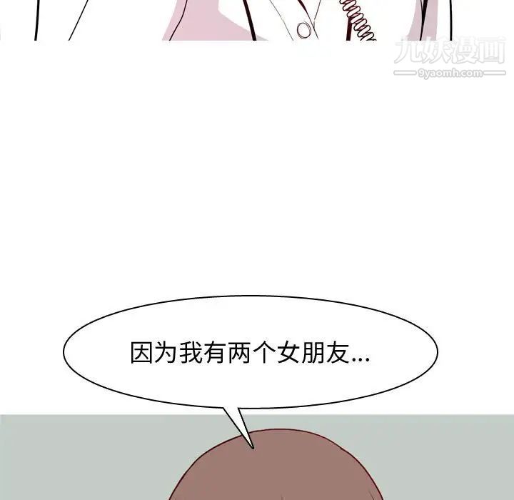 《恋爱前奏曲：归来》漫画 第49話
