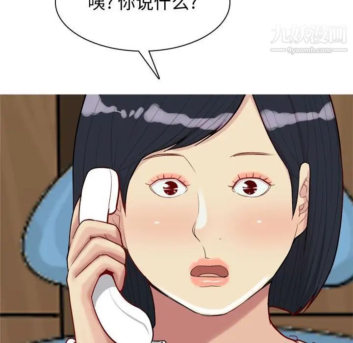 《恋爱前奏曲：归来》漫画 第49話