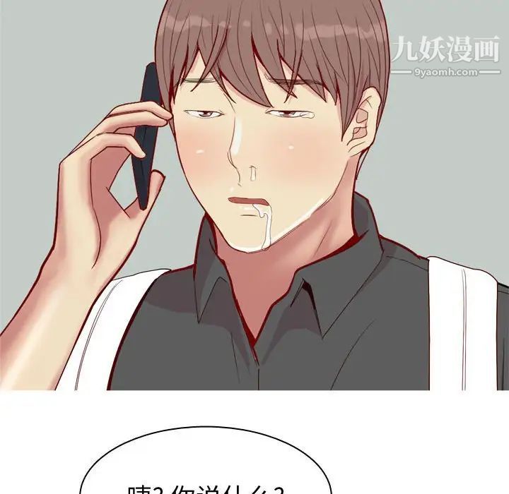 《恋爱前奏曲：归来》漫画 第49話