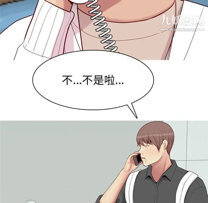 《恋爱前奏曲：归来》漫画 第49話