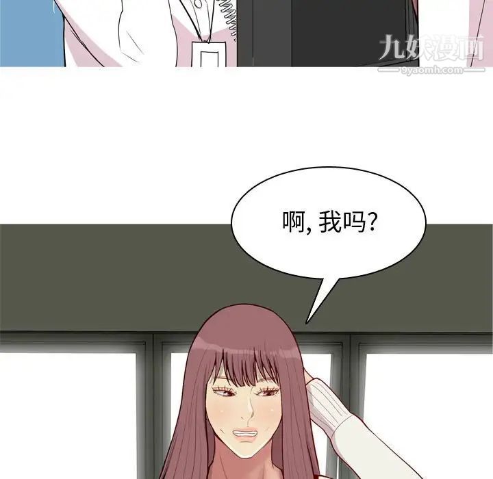 《恋爱前奏曲：归来》漫画 第49話