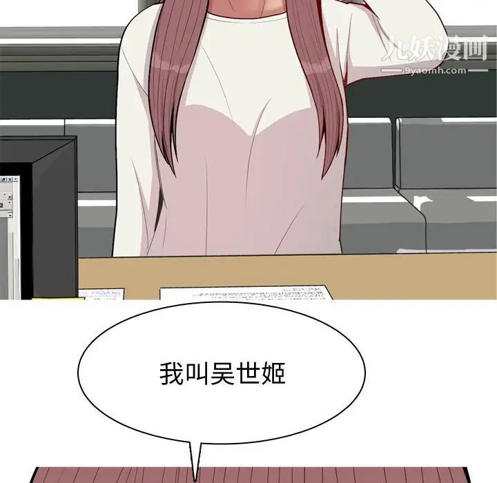 《恋爱前奏曲：归来》漫画 第49話