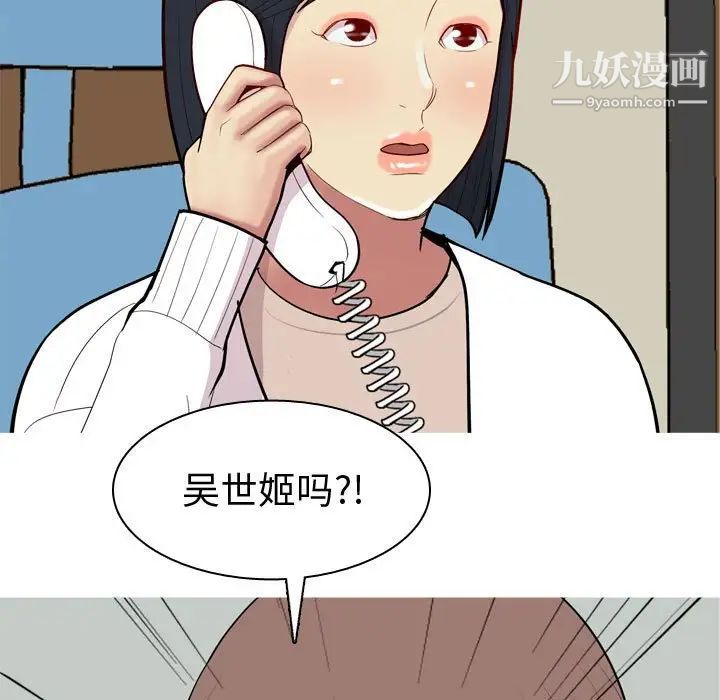 《恋爱前奏曲：归来》漫画 第49話