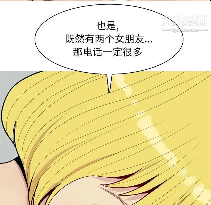 《恋爱前奏曲：归来》漫画 第49話
