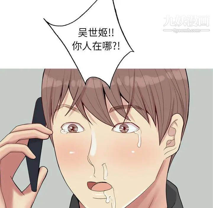 《恋爱前奏曲：归来》漫画 第49話