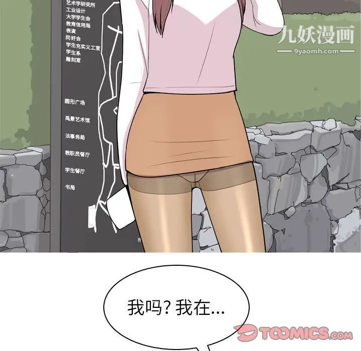 《恋爱前奏曲：归来》漫画 第49話