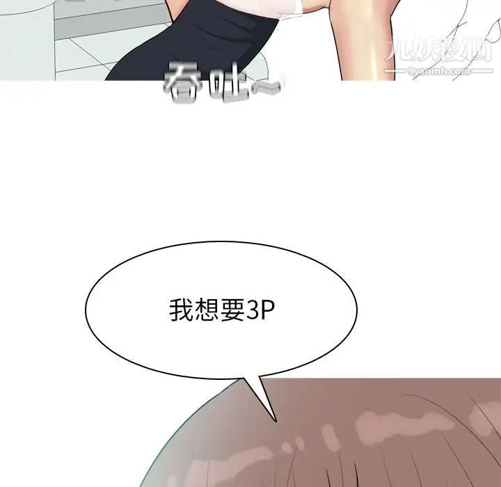 《恋爱前奏曲：归来》漫画 第49話