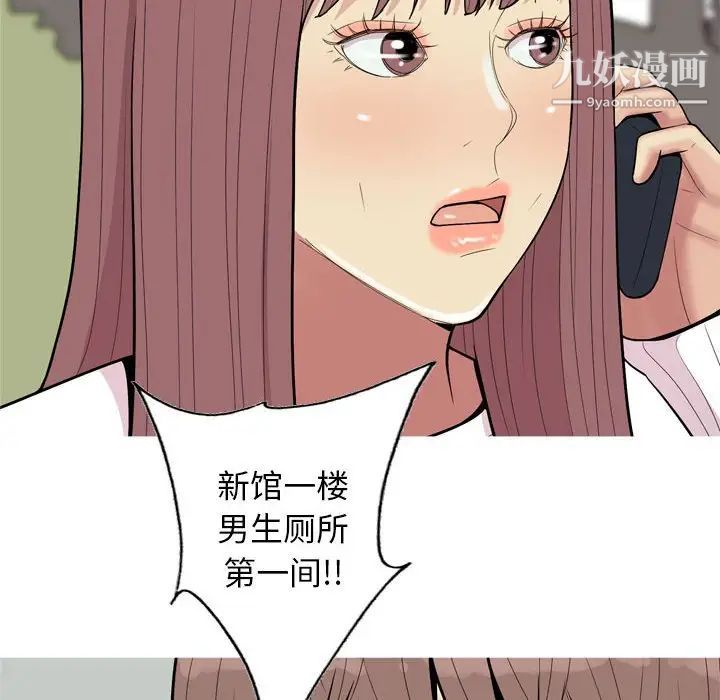 《恋爱前奏曲：归来》漫画 第49話