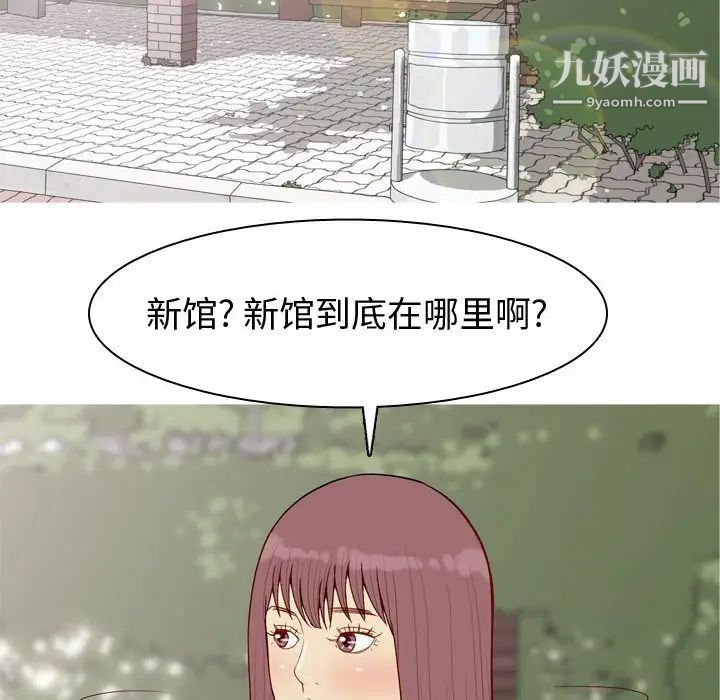 《恋爱前奏曲：归来》漫画 第49話