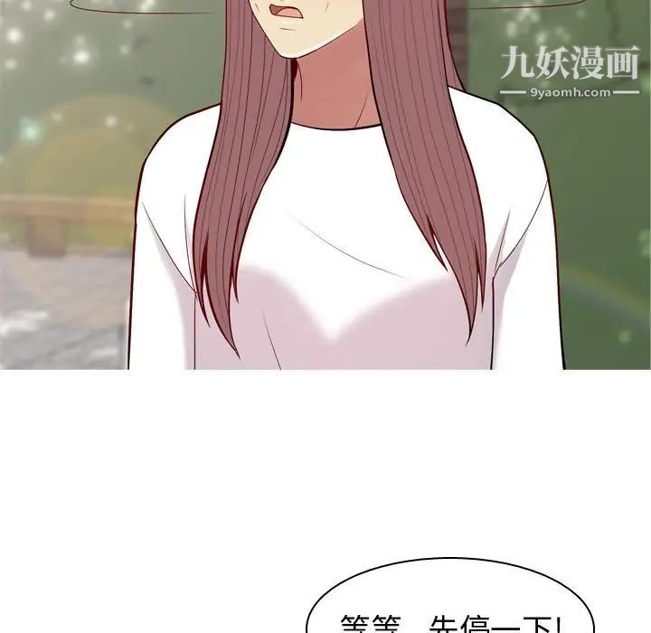《恋爱前奏曲：归来》漫画 第49話